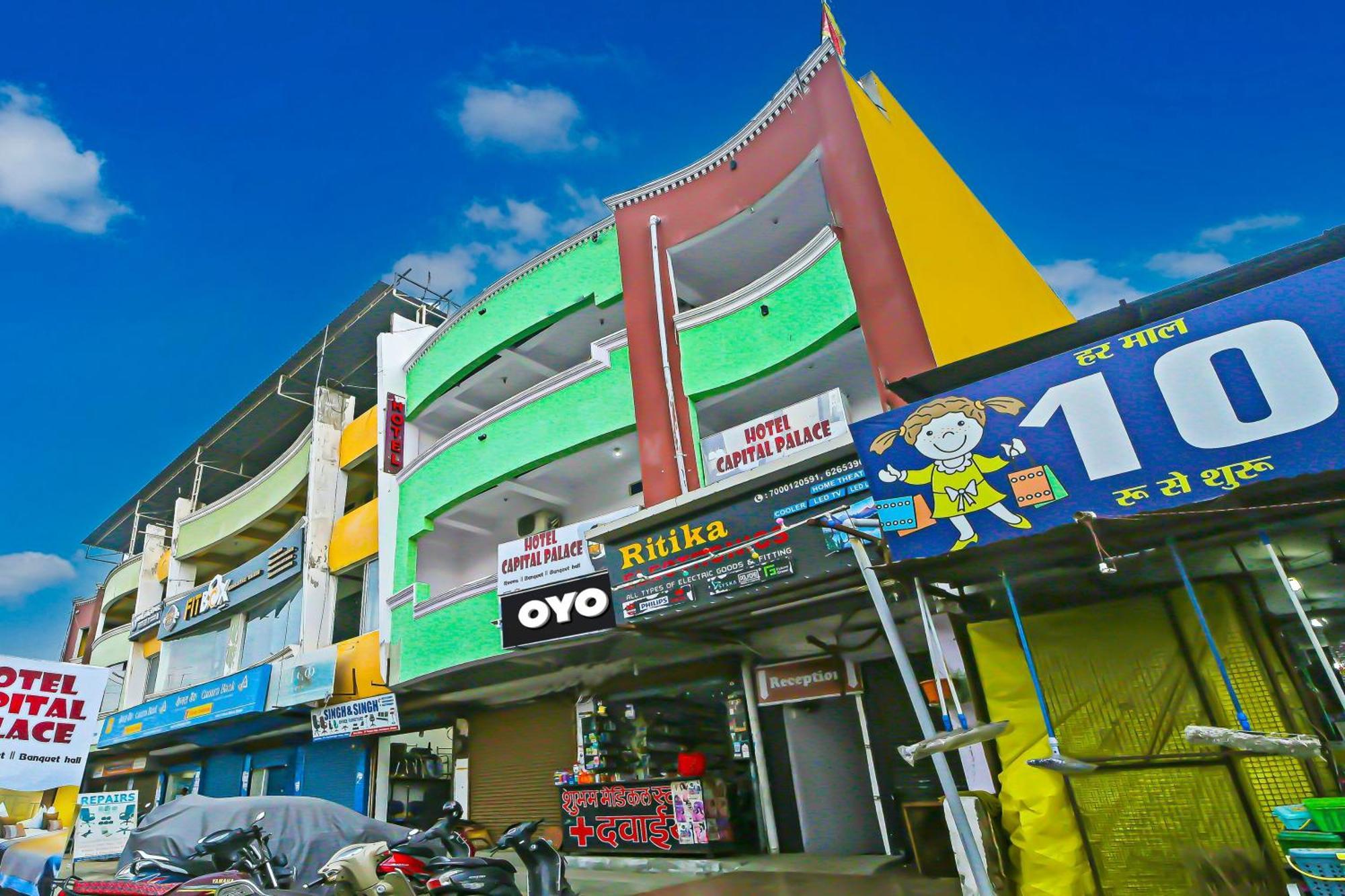 Oyo Flagship Hotel Capital Palace ボーパール エクステリア 写真